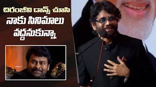 Nagarjuna Superb Words About Megastar Chiranjevi | ANR National Award 2024 | Manastars