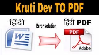 Hindi Krutidev Word file ko PDF me kause Convert करें | How to convert word Hindi file PDF