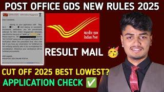 GDS Result Mail Pattern 2025 | 2025 Best Lowest Cut Off With State & District |  Result Update soon