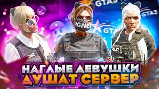 НАГЛЫЕ ДЕВУШКИ ДУШАТ ВЕСЬ СЕРВЕР! GTA 5 RP #3