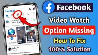 Fix Facebook Watch Video Icon Tab Missing | Facebook Watch Video Option Not Showing Problem Solved