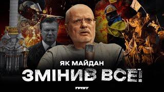 Майдан змін: суспільство, політика, армія та поліція, корупція, активізм // Довга війна 2 // Ковжун