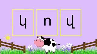 Learning animals in Armenian