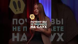 Почему вы не понимаете на слух? Полное видео на канале #français #французский #франция