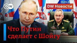 Что Путин сделает с Шойгу после ареста его зама и зачем Лукашенко новый орган. DW Новости