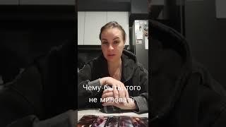 Чему быть ,того не миновать.ватсап и телеграмм +79313131879