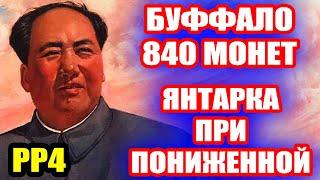 Продолжаем искать ФАРМОВЫЕ точки... ● Русская Рыбалка 4 | РР4