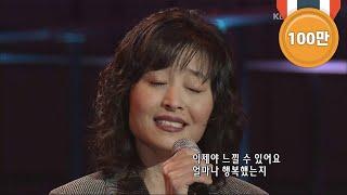 고은희 x 이정란 - '사랑해요' [콘서트7080, 2004]