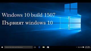 Windows 10 build 1507