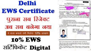 EWS Certificate Online Kaise Banaye | Apply EWS Certificate Online 2024 | apply for #EWS_Certificate