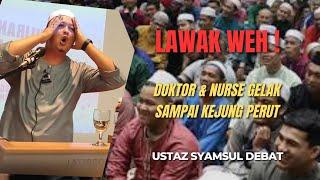 CERAMAH LAWAK | Ustaz Syamsul Debat #ceramahagama #ceramahlawak #ustazsyamsuldebat #ceramahterbaru