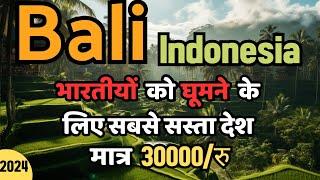 Bali Indonesia Tour Guide | Bali Cheap Trip | Bali Tour Full Information | Bali in Budget