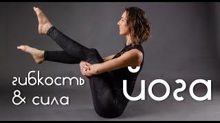 Красивое ТЕЛО с помощью ЙОГИ | FLOW Yoga 25 мин