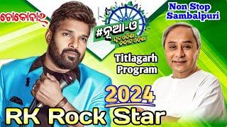 RK Rock Star Ruku Suna Orchestra 2024// Nua Odisha Juba Odisha||#nuaodisha Chokobar Sambalpuri Song