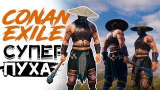 Самое сильное оружие! CONAN EXILES ISLE OF SIPTAH