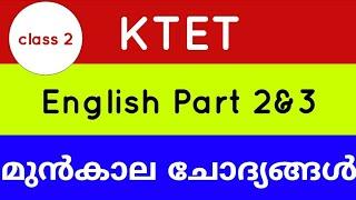 KTET | English part 2&3 previous question paper | ANS Coaching Centre | ktet coaching |ktetcategory1