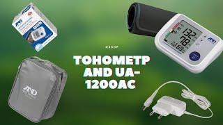 ОНЛАЙН ТРЕЙД.РУ  Тонометр AND UA-1200AC автоматический + Адаптер