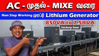 Ac to Lift எல்லாமே ஓடும் || Non Stop Lithium Genarator.|| Sakalakala Tv || Arunai Sundar ||