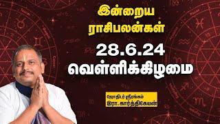 இன்றைய ராசிபலன் 28.6.24 | Horoscope | Today Rasi Palan | வெள்ளிக்கிழமை | June - 28 | Rasi Palan