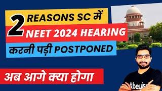2 Reasons Supreme Court में NEET 2024 Hearing करनी पड़ी Postponed क्या NEET 2024 Cancel होगा #bewise