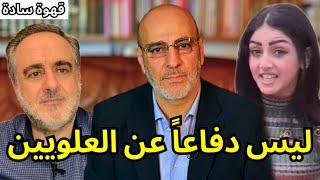 رسالة من ضابط علوي. وأسس السلم المجتمعي في سوريا الحرة بين فراس الأسد و الشبيحة.  قهوة سادة