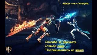 классы skyforge|часть 1