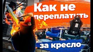 4 правила выбора удобного кресла или как не дать себя обмануть