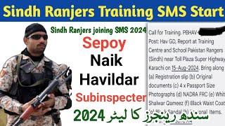 Sindh Ranjers Training SMS Start | Sindh Ranjers joining SMS 2024 | Sepoy | today  training update