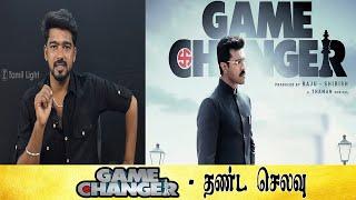 Game Changer - Review  - Tamil light