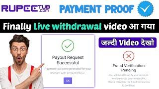 rupeetub.com payment proof | rupeetub.com real Or fake | rupeetub fraud verification complete