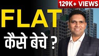 How to Sell Flat to Customer | Flats Kaise Beche | How to sell real estate | Dr Amol Mourya