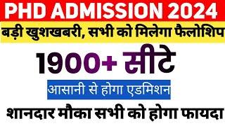 खुशखबरी lPHD only के लिए PhD admission 2024 Notice OUT I Govt University VARIOUS FELLOWSHIPS FOR ALL