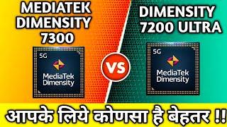 Mediatek Dimensity 7300 vs Mediatek Dimensity 7200 Ultra Comparison video 