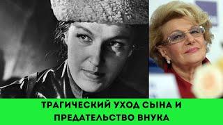 Светлана Дружинина потеряла сына, перенесла предательство любимого внука. Судьба сильной женщины