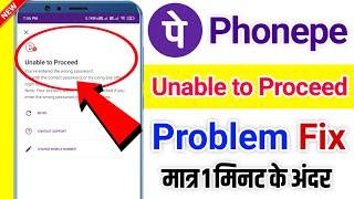 Phonepe unable to proceed problem fix