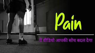 Pain - A life changing motivation || Sanaki motivation ||