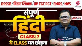 Hindi Class For TGT PGT Exams | Hindi Class For TGT PGT Exams/BSB/NVS/EMRS/UP TGT PGT | Vijay Sir