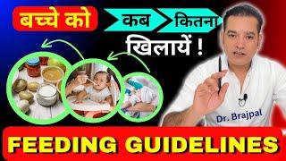FEEDING GUIDELINES FOR BABIES FROM BIRTH TO 2 YEARS —By Dr Brajpal
