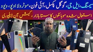 Samsung S21,A51|Google pixel 5a 5g | Motorola One Ace 5g|iPhone XS Max|Oppo| Vivo| imran immo vlogs