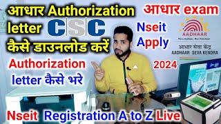 nseit authorization letter kaise download kare |  authorization letter Kaise bhare #nseit #csc