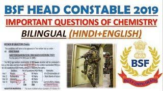 Chemistry Questions for BSF Head Constable 2019|| Most Expected Questions