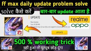 free fire daily update problem realme 8 || free fire max roj roj update kyu mangta hai ff07gamer