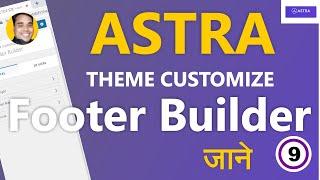 ASTRA THEME FOOTER BUILDER CUSTOMIZATION  | ASTRA THEME CUSTOMIZE TUTORIAL HINDI PART 9