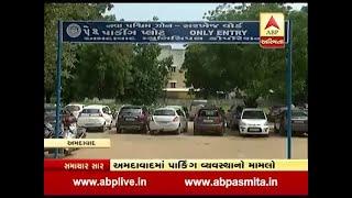 Ahmedabad: 73 new AMC pay-and-park plots to come up in the city