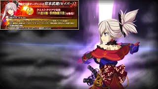 【FGO】Miyamoto Musashi Noble Phantasm Upgrade Demo『六道五輪・倶利伽羅天象』【Fate/Grand Order】