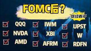 FOMC后 20240922