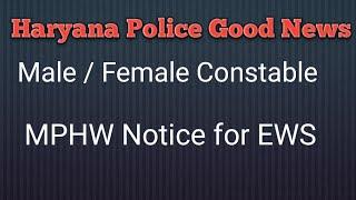 Haryana Police Final result Good News | MPHW Notice