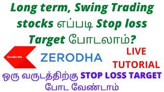 Zerodha tutorial - Stoploss and Targets for long term stocks | What is GTT Orders?