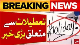 School Holidays Updates | Summer Vacations 2024 | Latest News | Breaking News