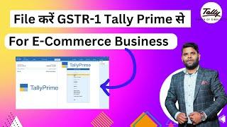 How To File GSTR1 For E Commerce Business With  Tally Prime | file GSTR1with tally prime